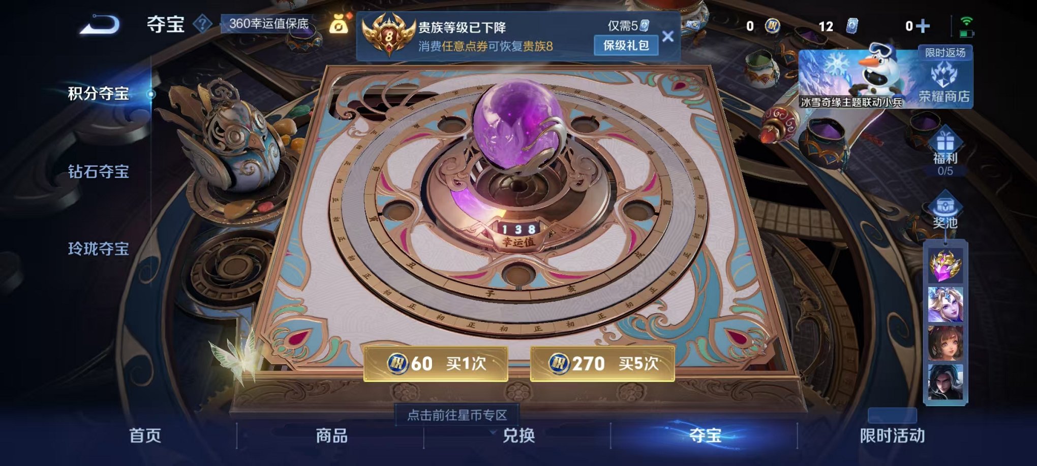 WZCMW431685王者荣耀账号详情图16