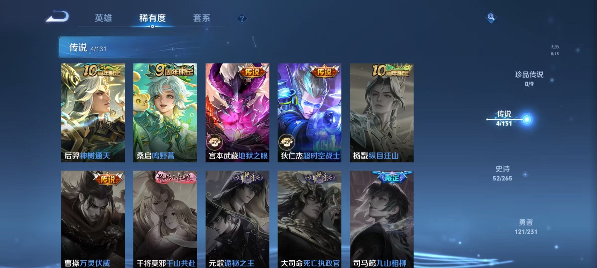 WZCMW431714王者荣耀账号详情图5