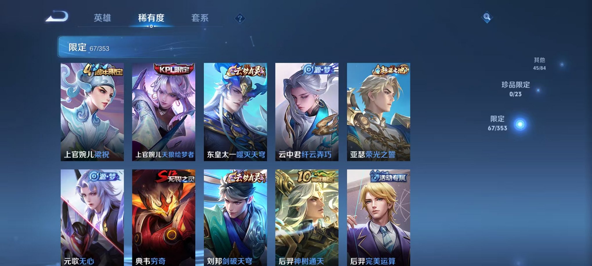 WZCMW431714王者荣耀账号详情图6