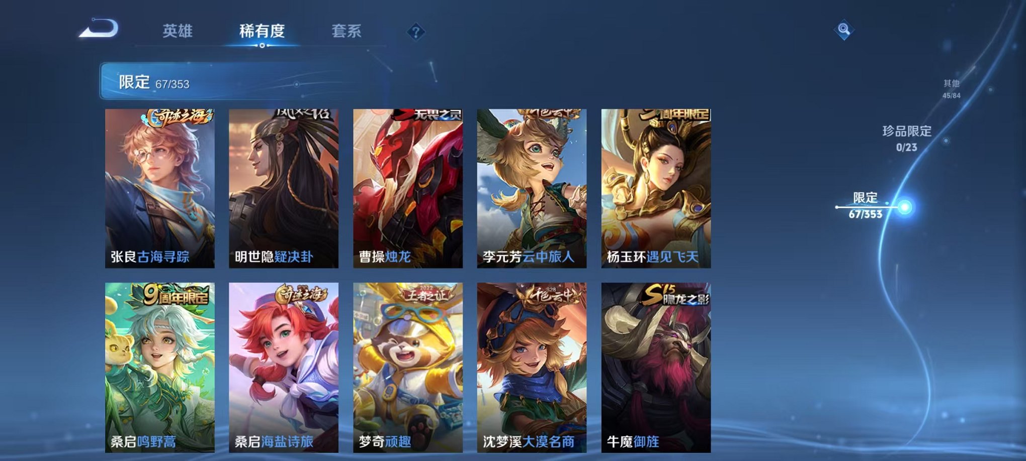 WZCMW431714王者荣耀账号详情图8