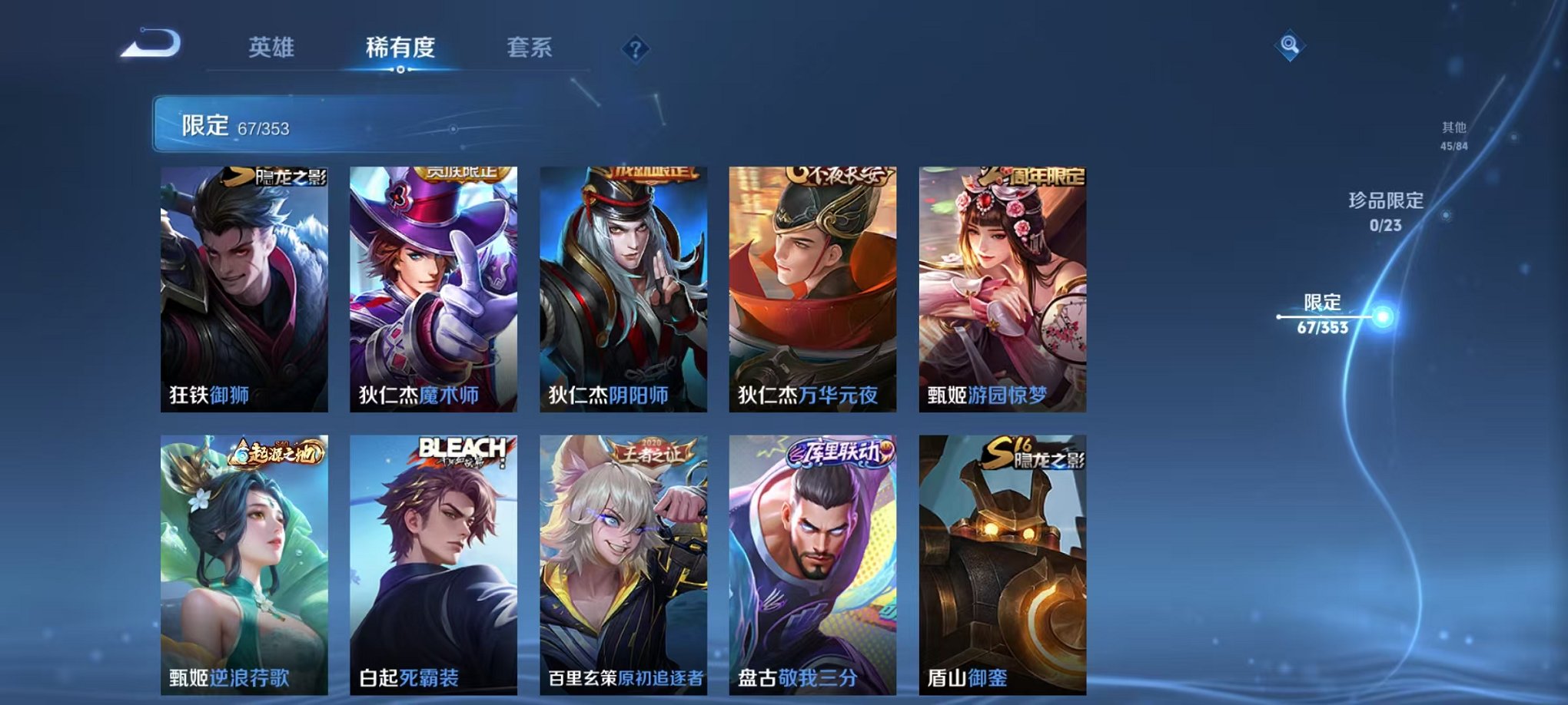 WZCMW431714王者荣耀账号详情图9