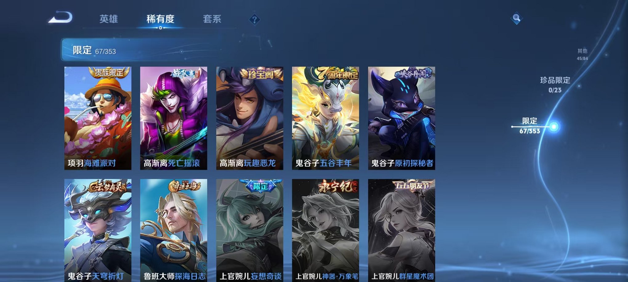 WZCMW431714王者荣耀账号详情图12