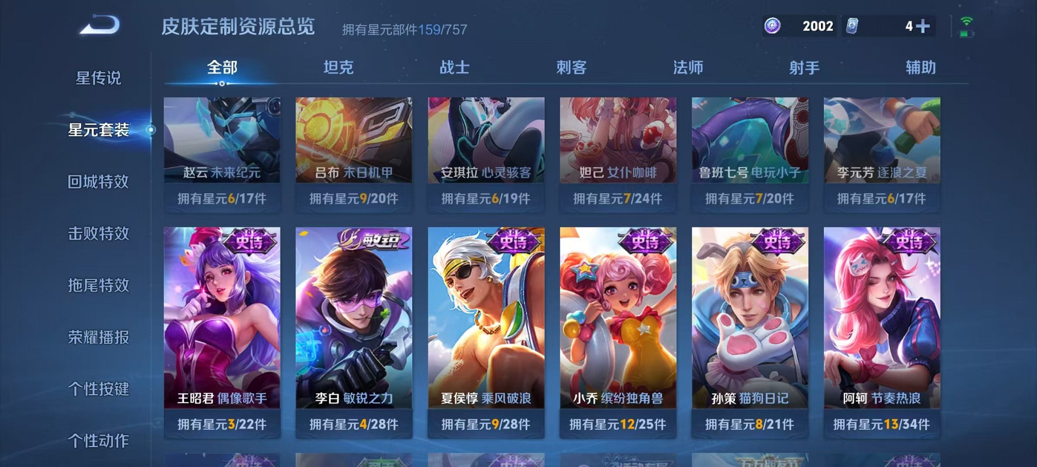 WZCMW431714王者荣耀账号详情图14