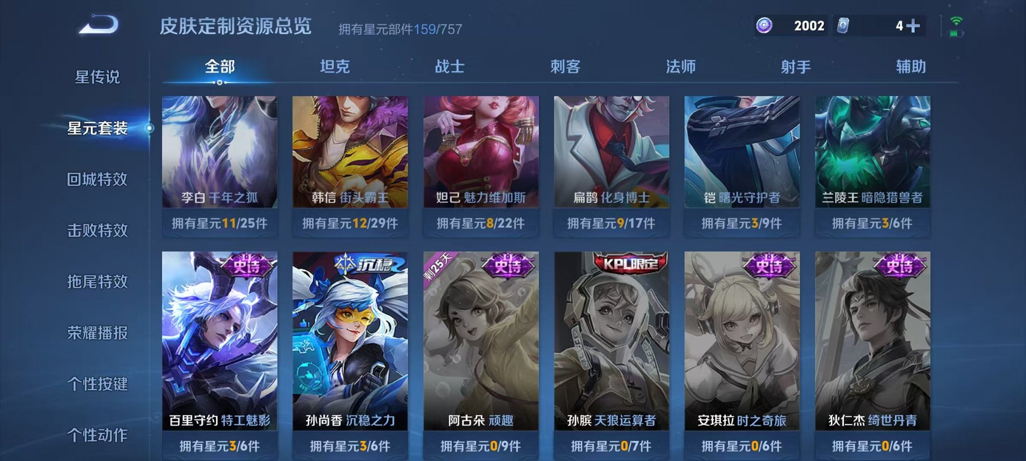 WZCMW431714王者荣耀账号详情图15