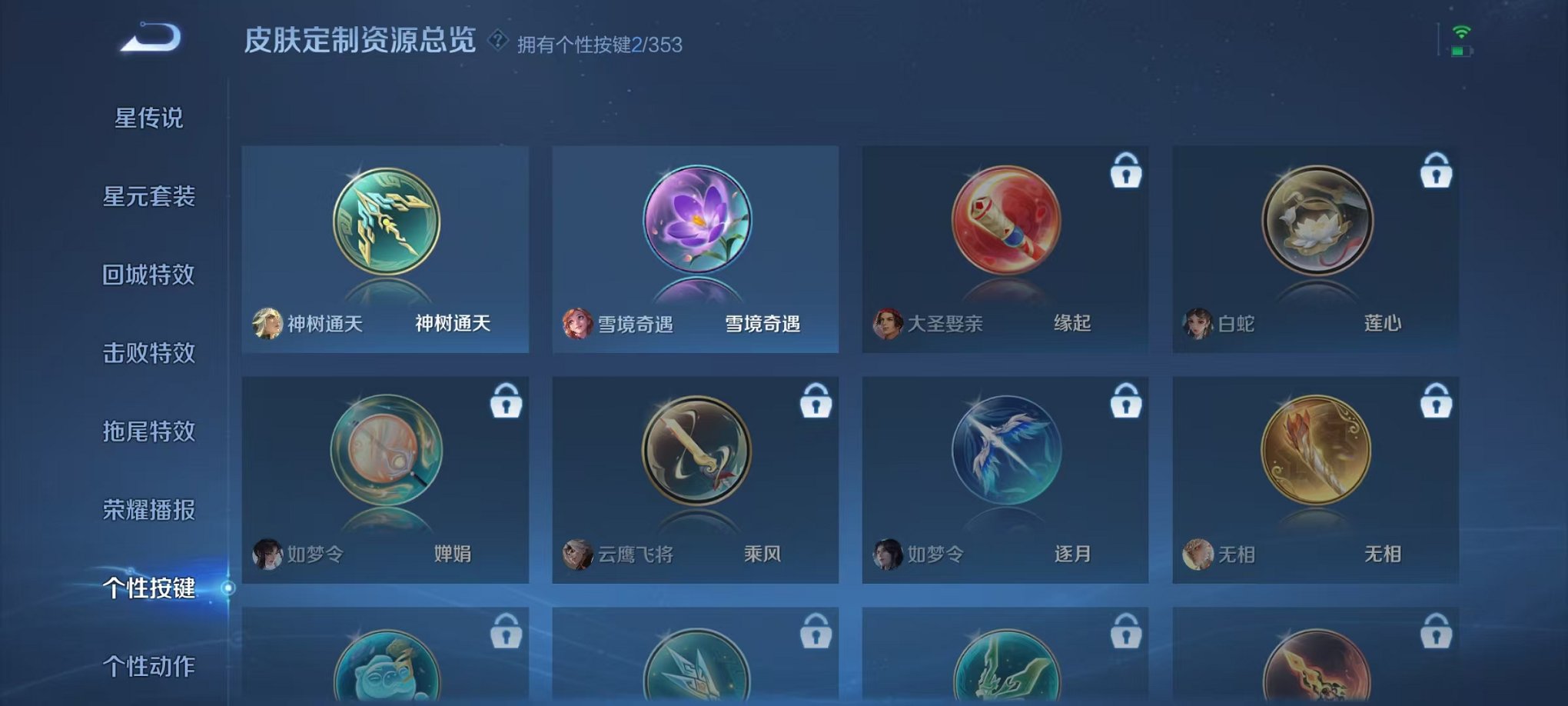 WZCMW431714王者荣耀账号详情图16