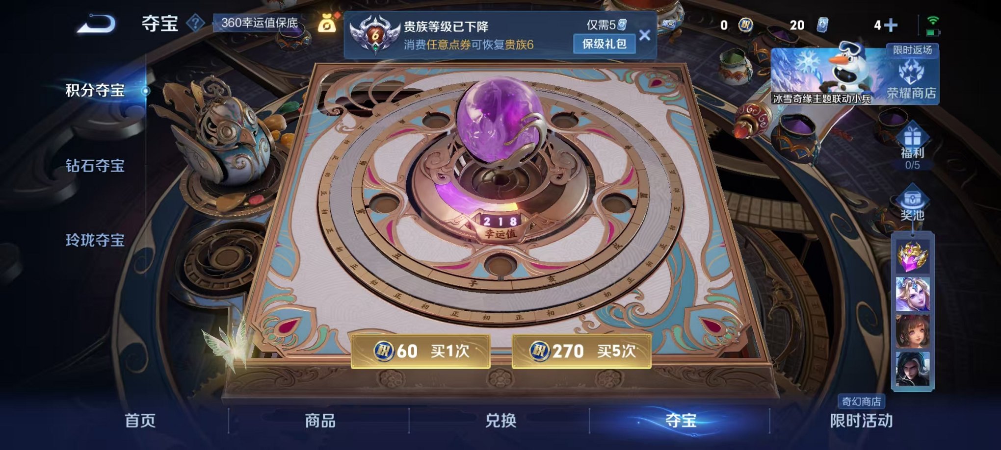 WZCMW431714王者荣耀账号详情图19