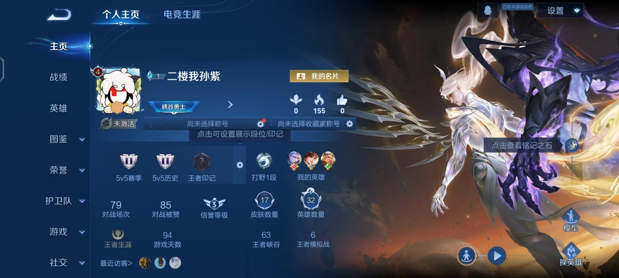 王者荣耀账号安卓QQ32英雄-17皮肤-【神罪1 无双1传说可秒换绑】安卓QQ-32英雄-17皮肤【无双皮肤】神罪【传说