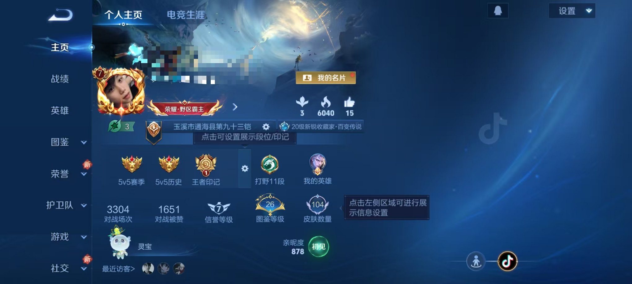 王者荣耀账号安卓QQ110英雄-104皮肤-【神罪 1无双1星元8传说可秒换绑】安卓QQ-110英雄-104皮肤【无双皮