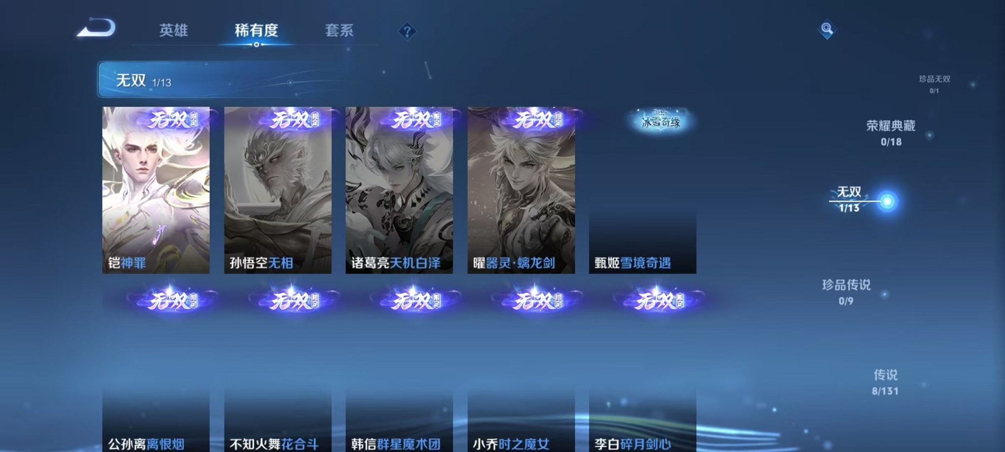 WZCMW431717王者荣耀账号详情图5