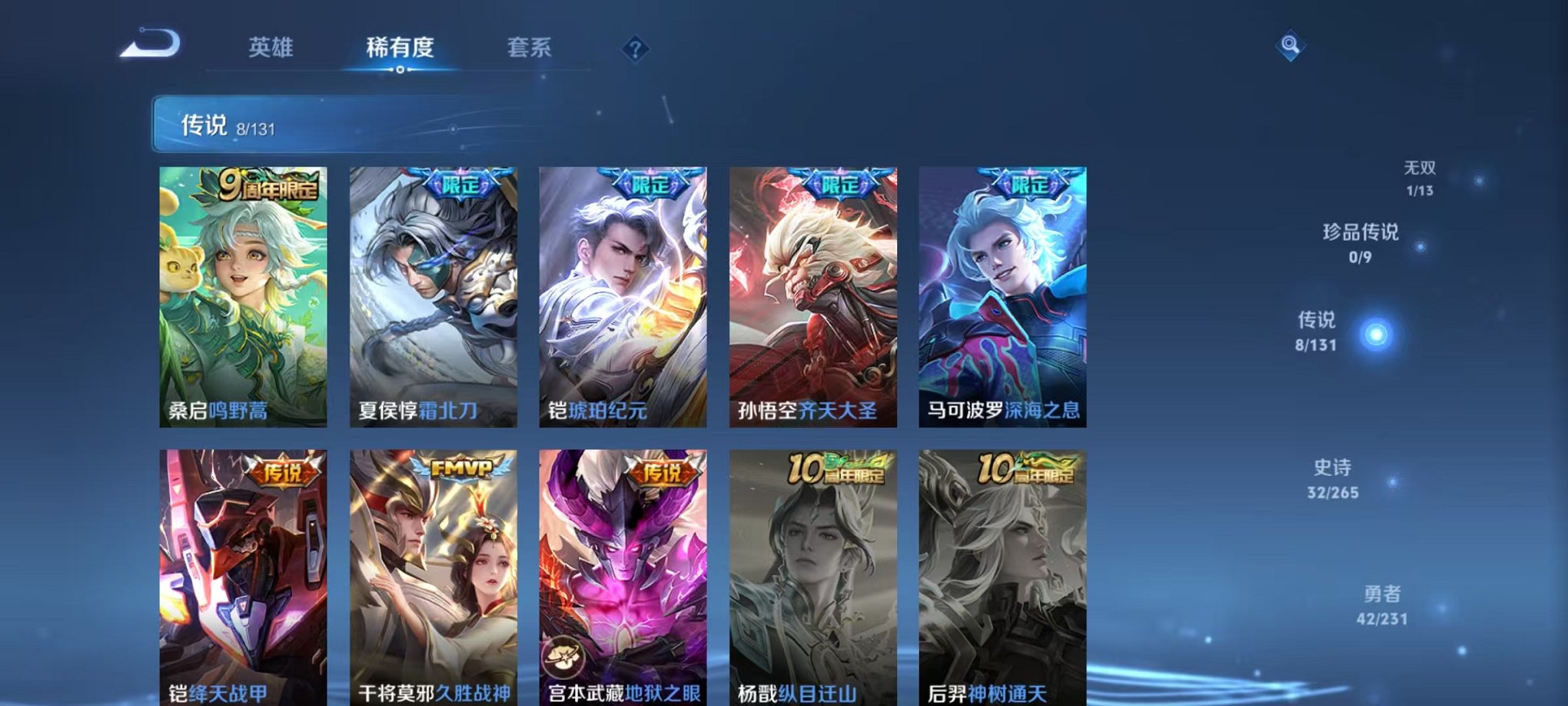 WZCMW431717王者荣耀账号详情图6