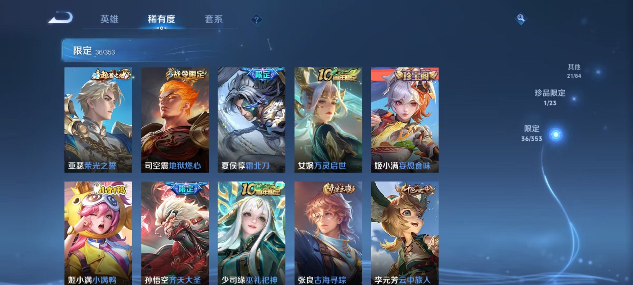 WZCMW431717王者荣耀账号详情图7