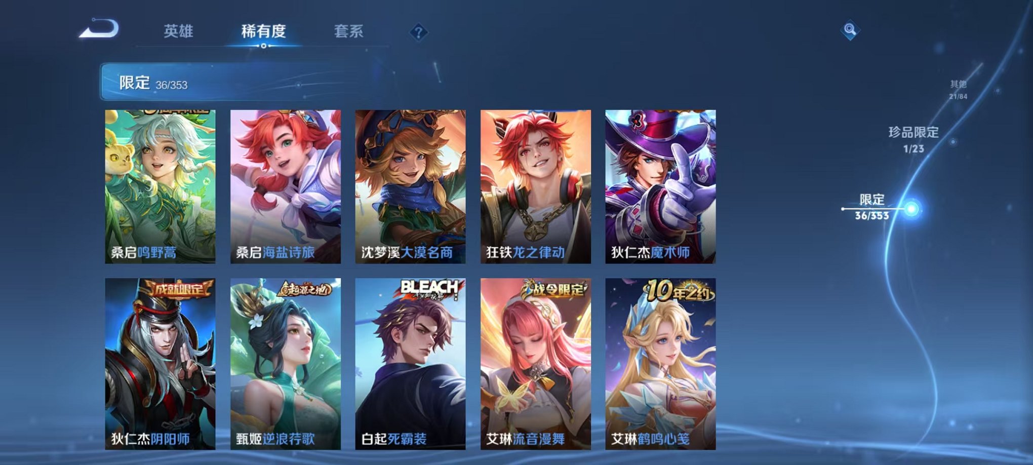 WZCMW431717王者荣耀账号详情图8