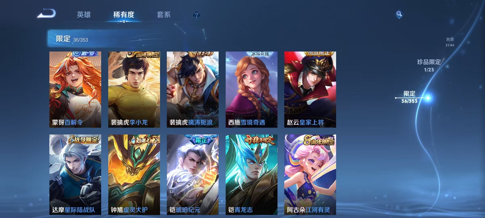 WZCMW431717王者荣耀账号详情图9