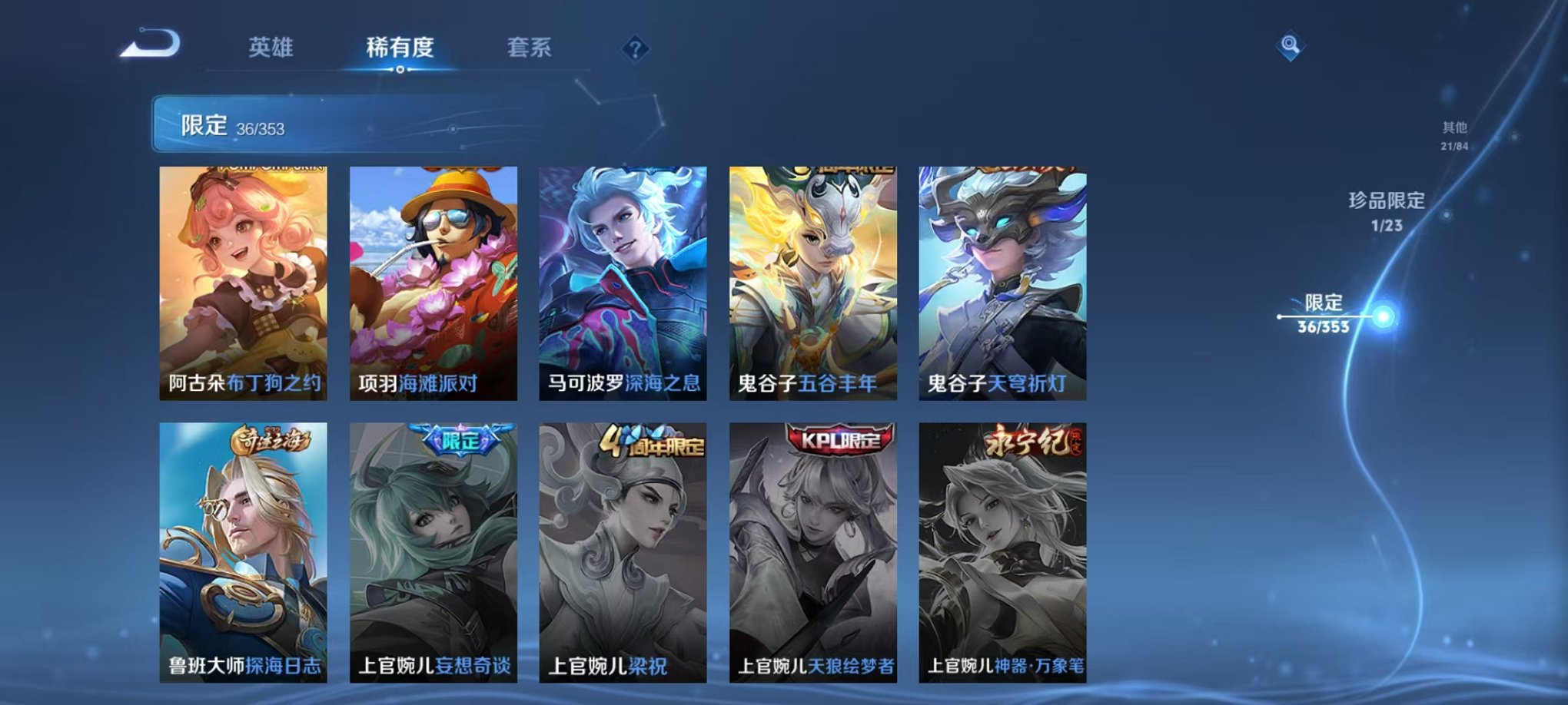 WZCMW431717王者荣耀账号详情图10