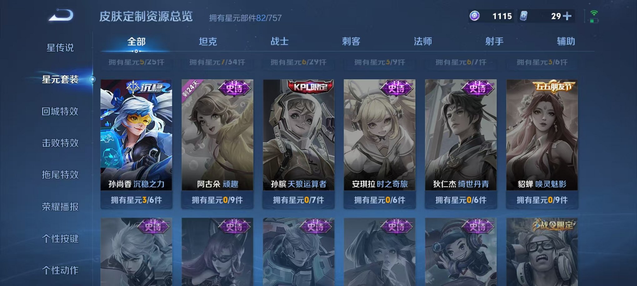 WZCMW431717王者荣耀账号详情图13