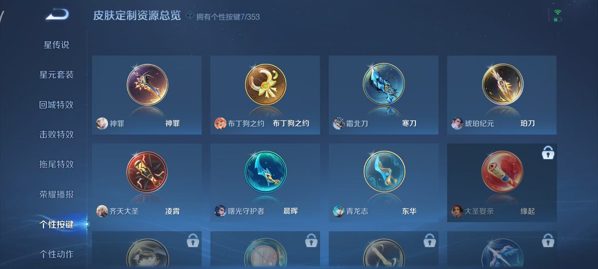 WZCMW431717王者荣耀账号详情图14