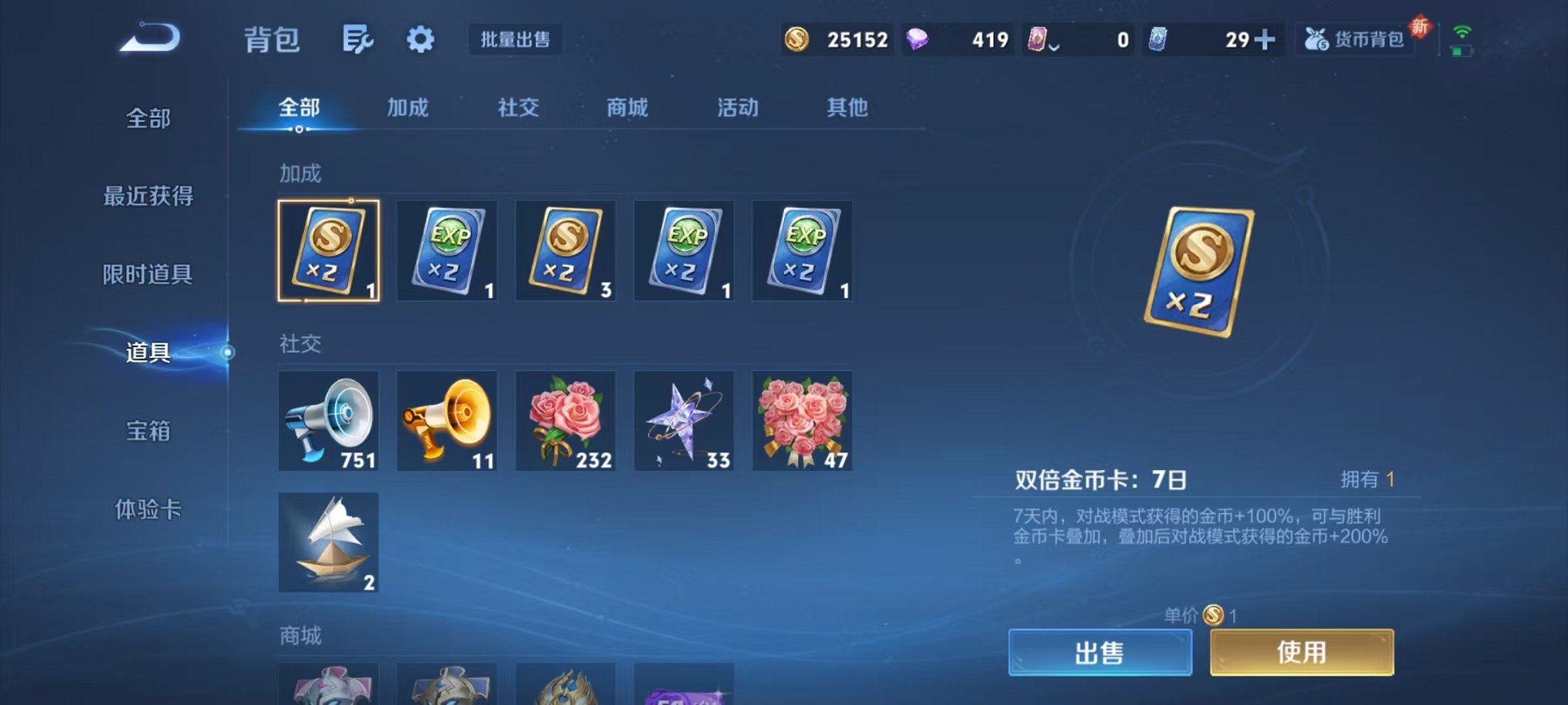 WZCMW431717王者荣耀账号详情图15