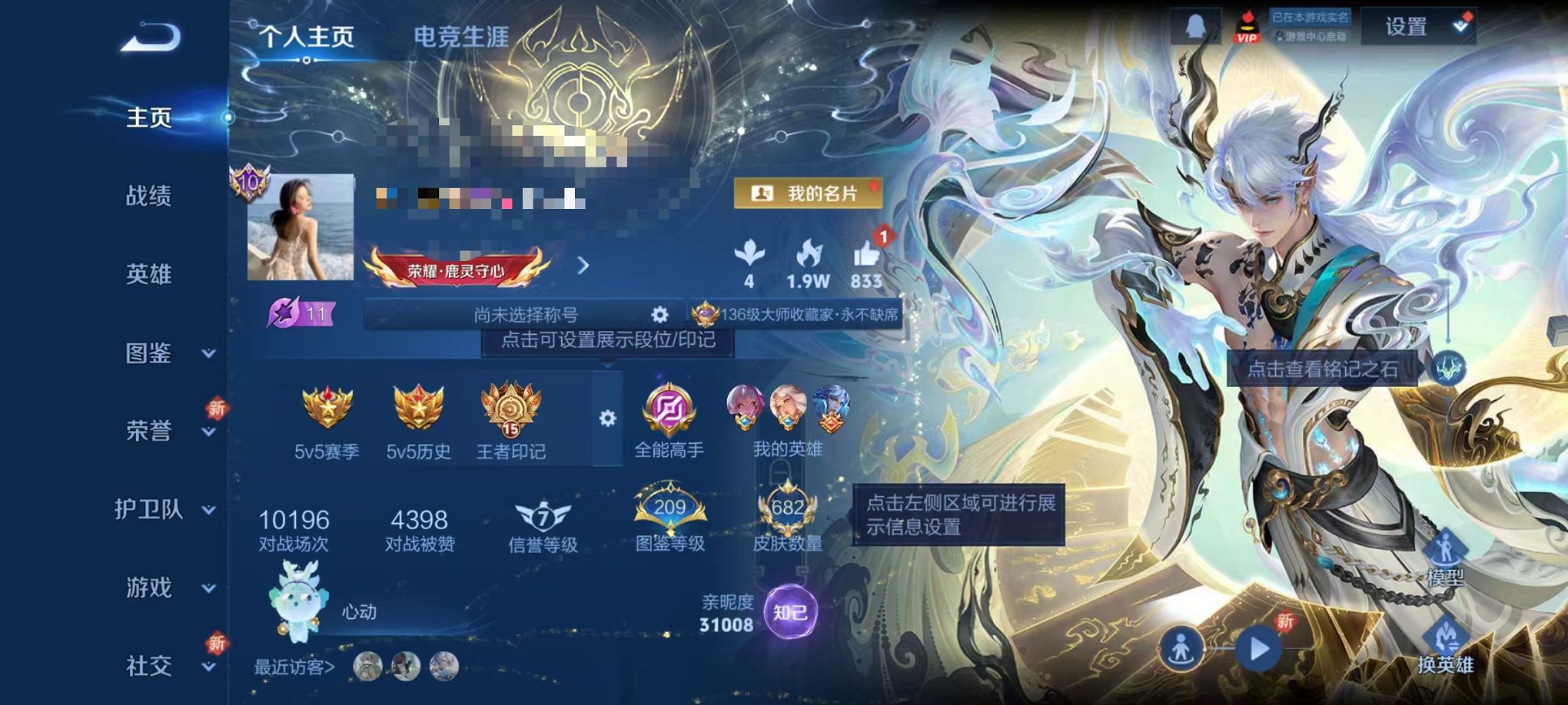 王者荣耀账号安卓QQ128英雄-682皮肤-可二次【无双V10 682皮肤7水晶1珍品无双10无双5星元9珍品113传说