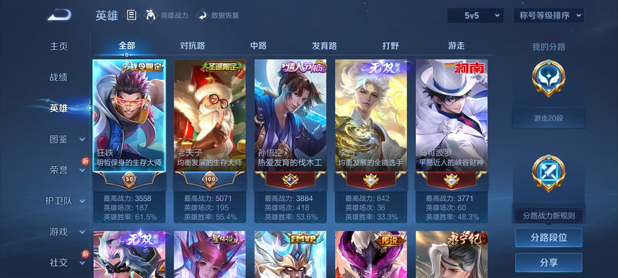 WZCMW431630王者荣耀账号详情图2 WZCMW431630王者荣耀账号详情图2