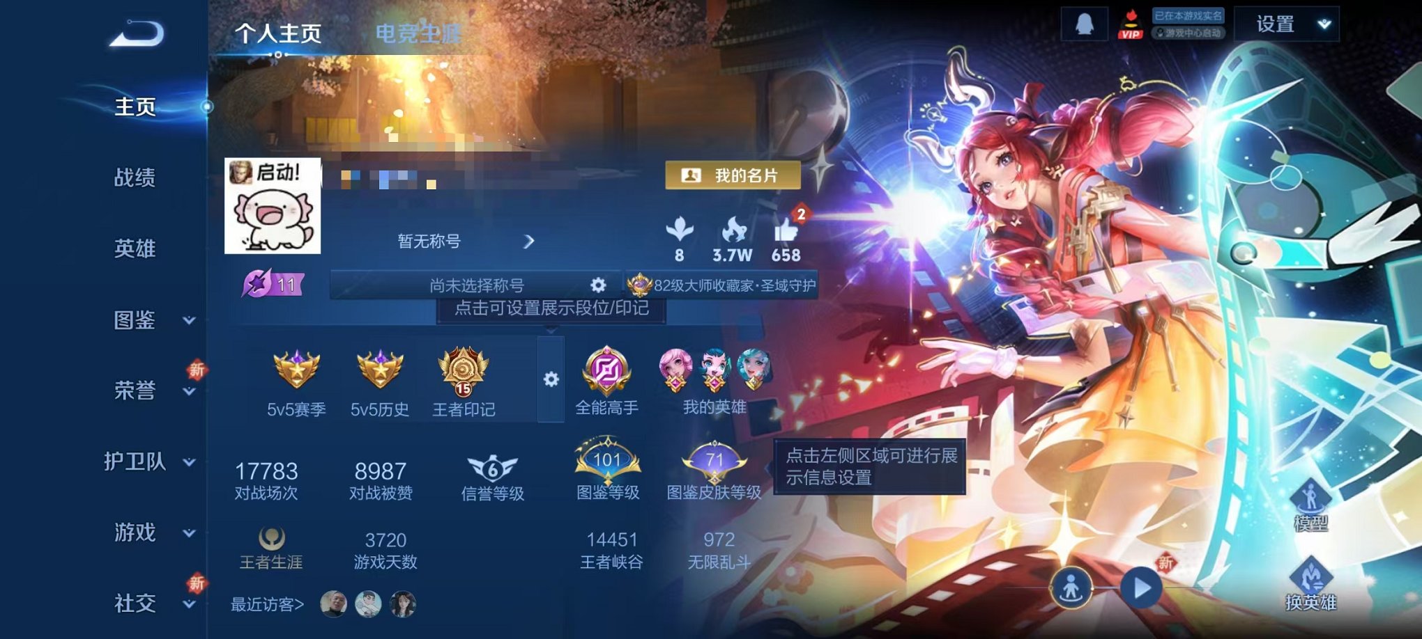 王者荣耀账号安卓QQ128英雄-411皮肤-【V10 411皮肤5水晶1无双4星元45传说可秒换绑】安卓QQ-128英雄