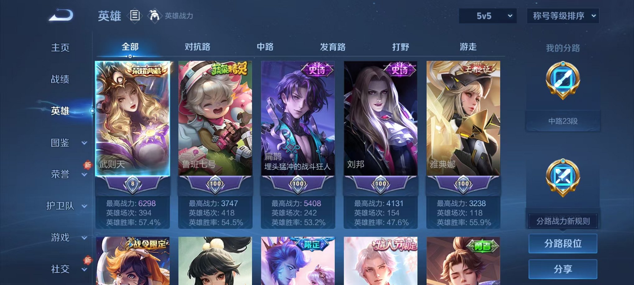 WZCMW431657王者荣耀账号详情图2