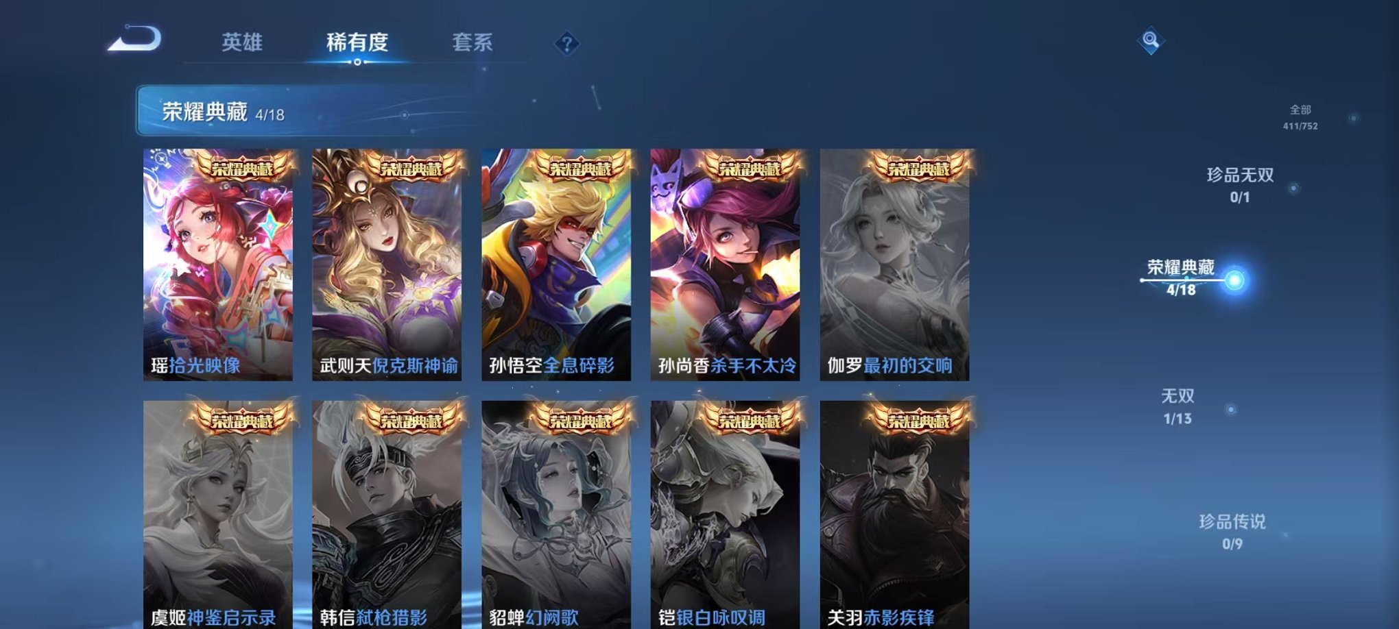 WZCMW431657王者荣耀账号详情图5