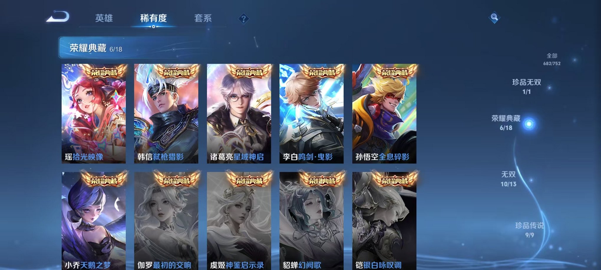 WZCMW431630王者荣耀账号详情图6 WZCMW431630王者荣耀账号详情图6