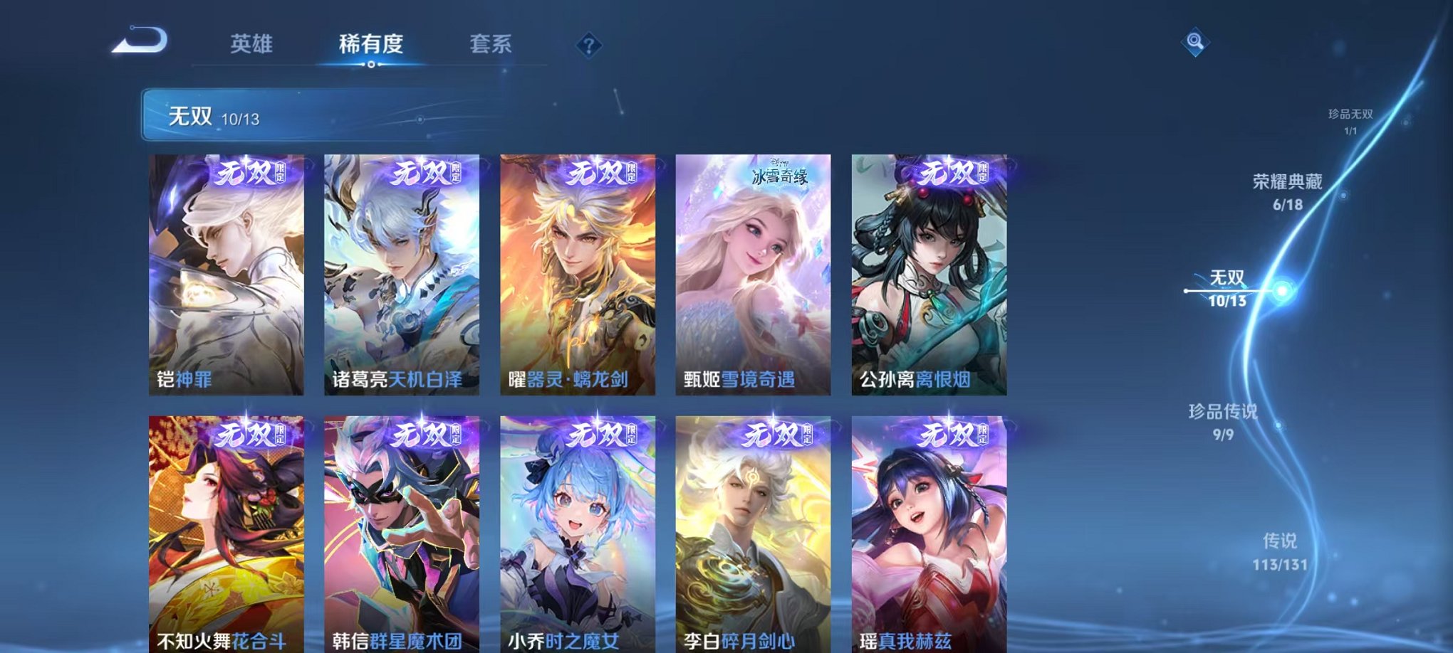 WZCMW431630王者荣耀账号详情图7 WZCMW431630王者荣耀账号详情图7