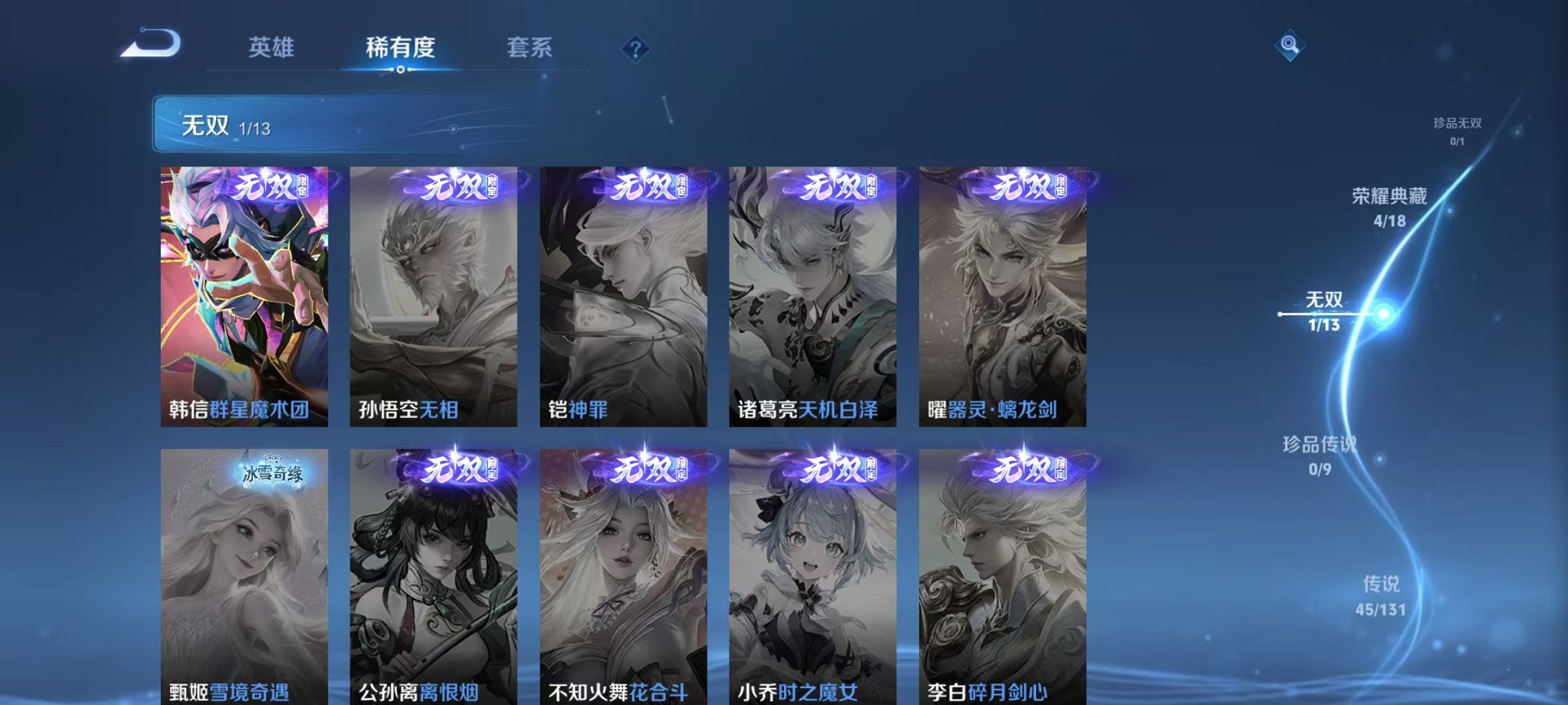 WZCMW431657王者荣耀账号详情图6