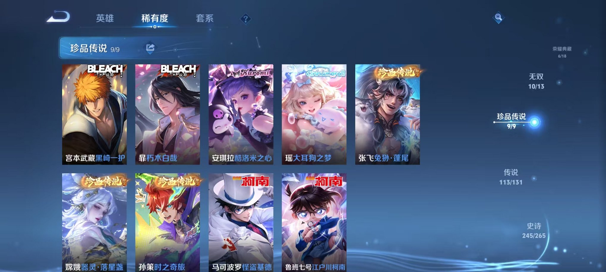 WZCMW431630王者荣耀账号详情图8 WZCMW431630王者荣耀账号详情图8