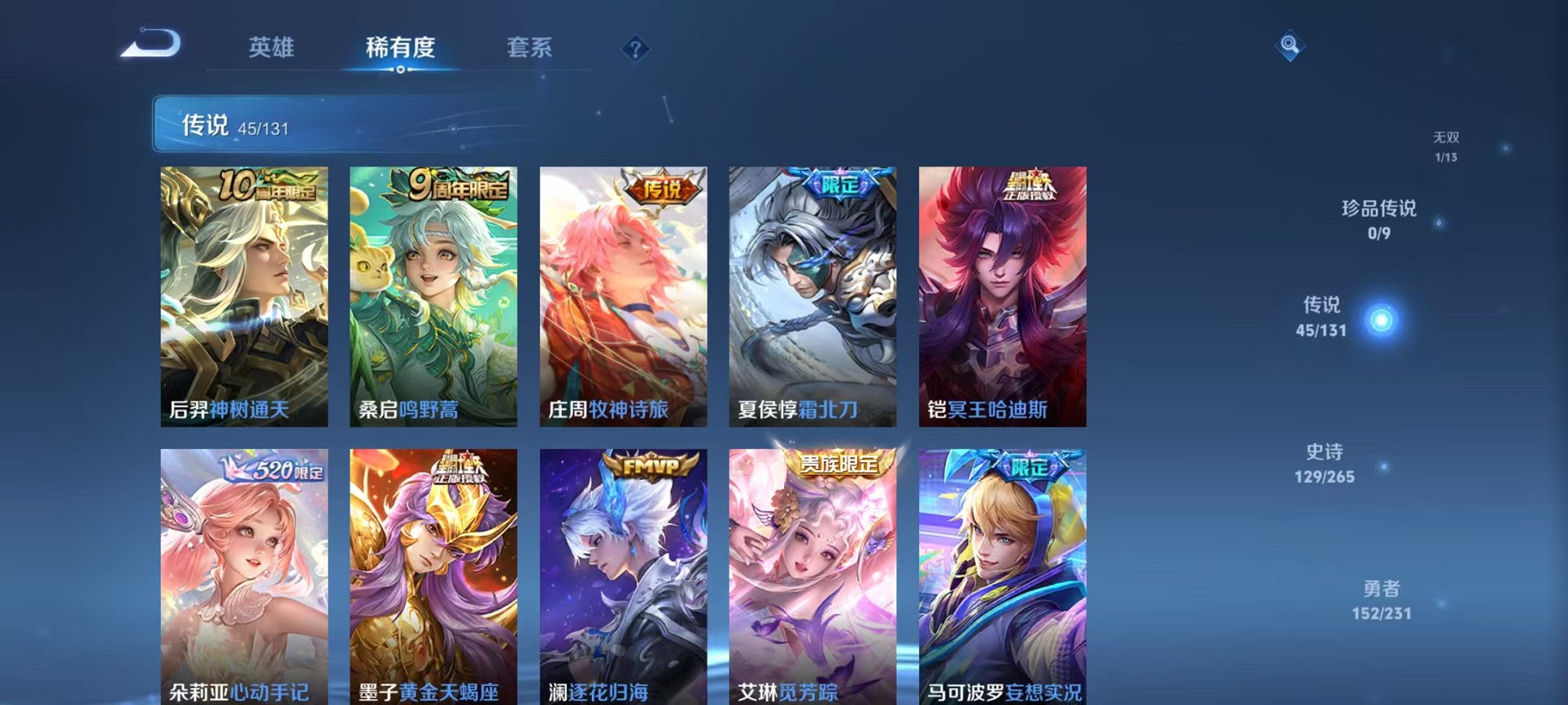 WZCMW431657王者荣耀账号详情图7