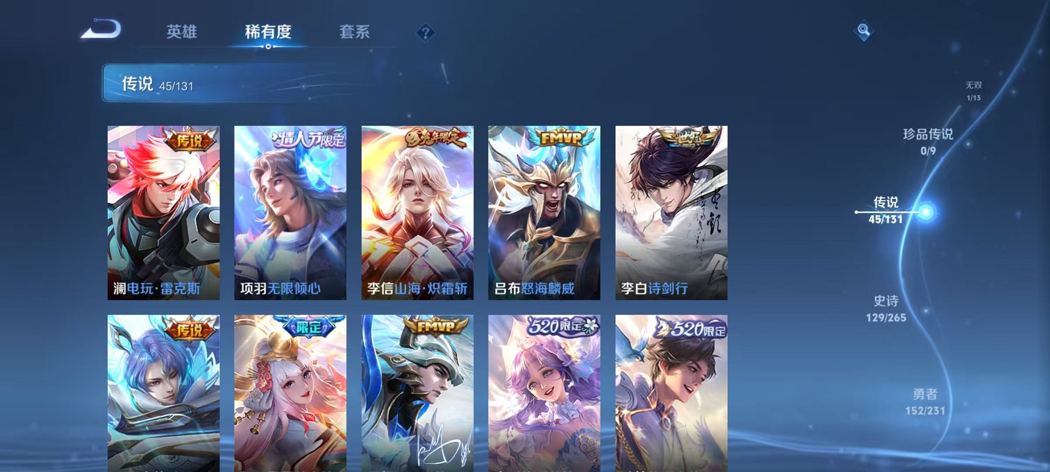 WZCMW431657王者荣耀账号详情图8