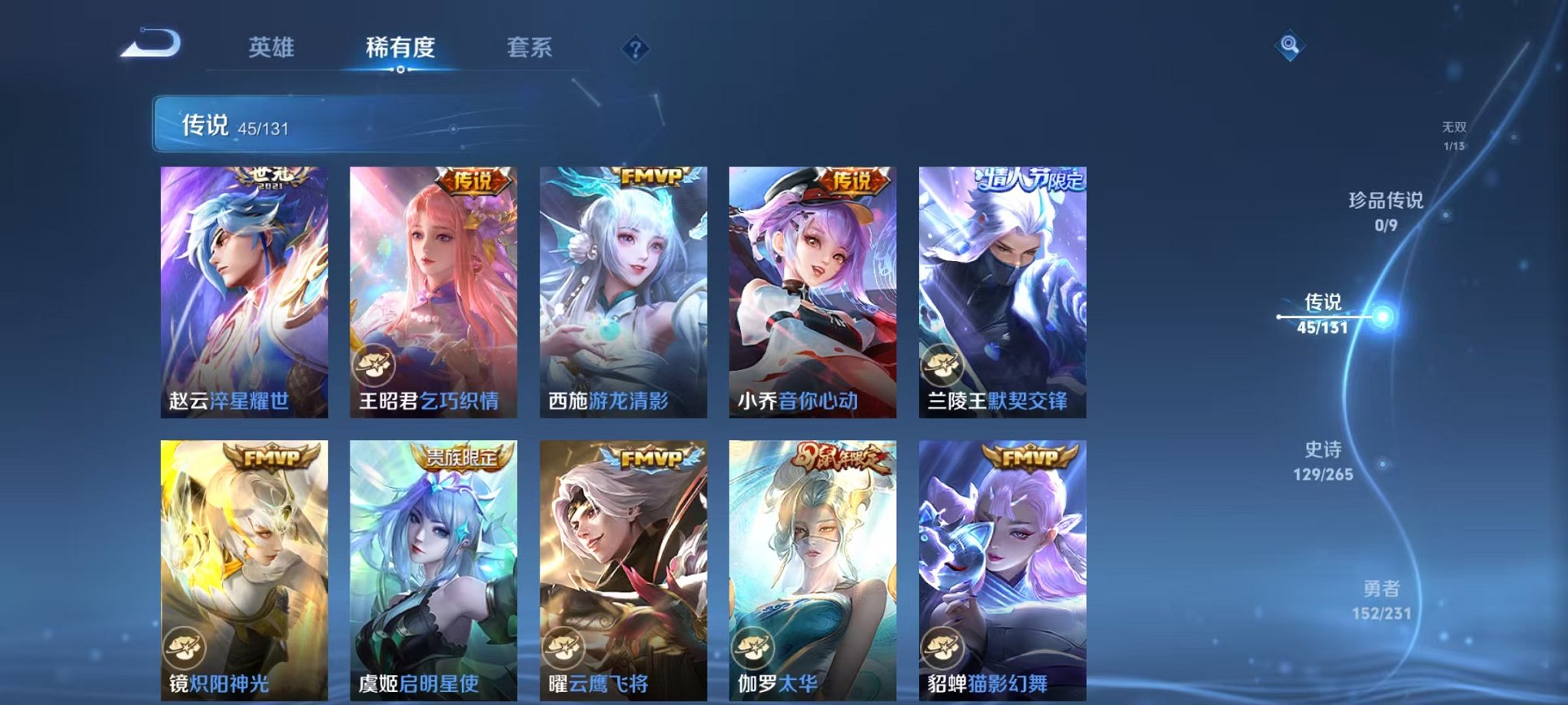 WZCMW431657王者荣耀账号详情图9