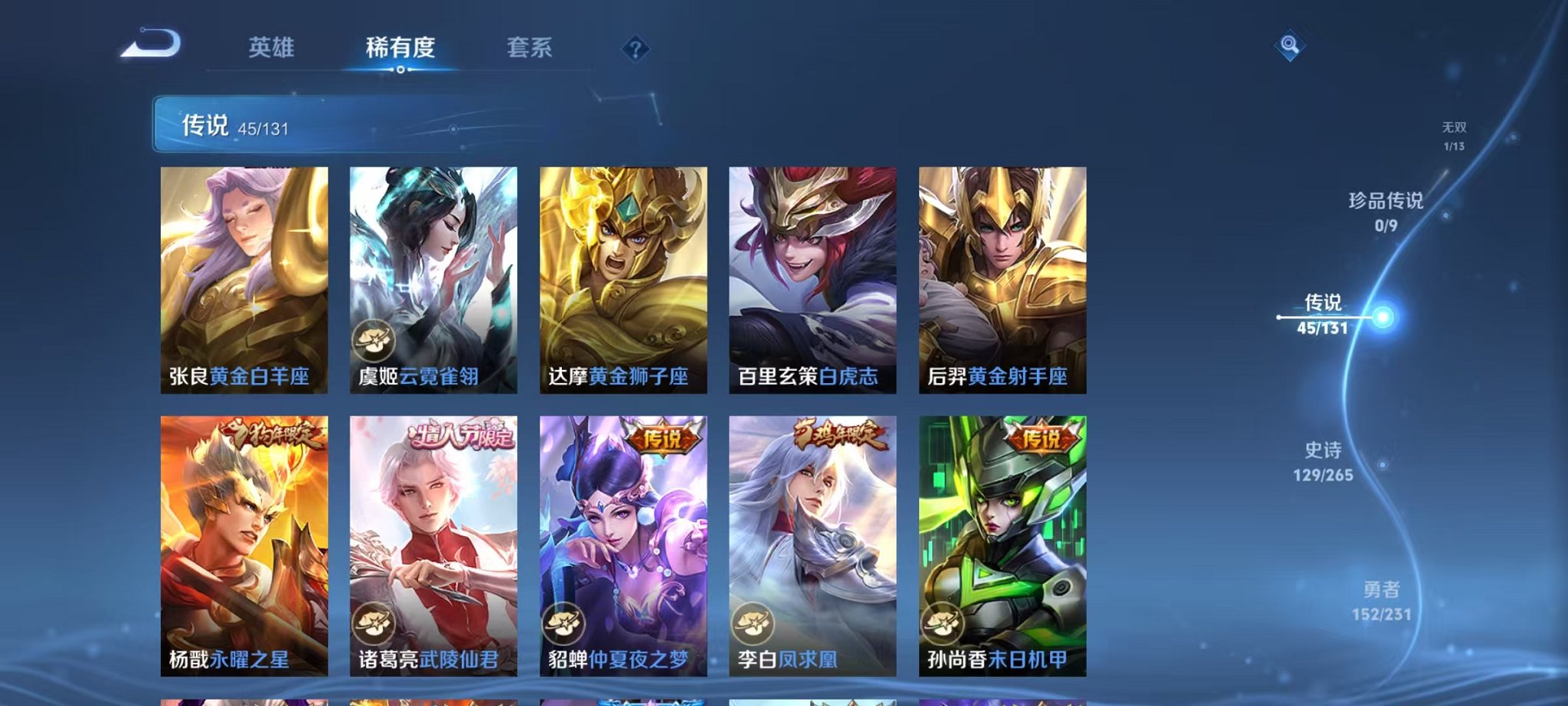 WZCMW431657王者荣耀账号详情图10