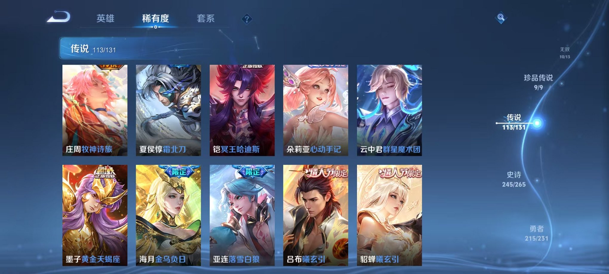 WZCMW431630王者荣耀账号详情图11 WZCMW431630王者荣耀账号详情图11