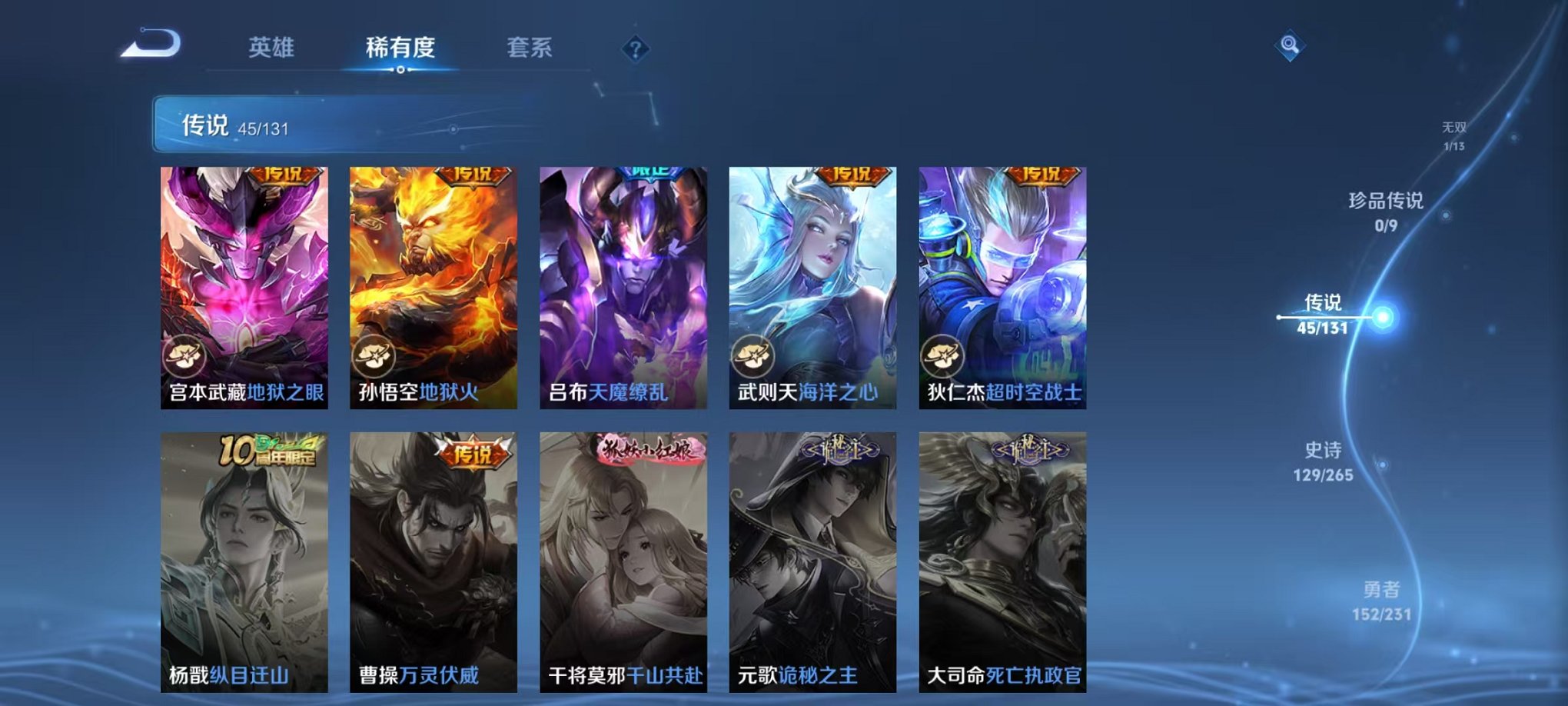 WZCMW431657王者荣耀账号详情图11