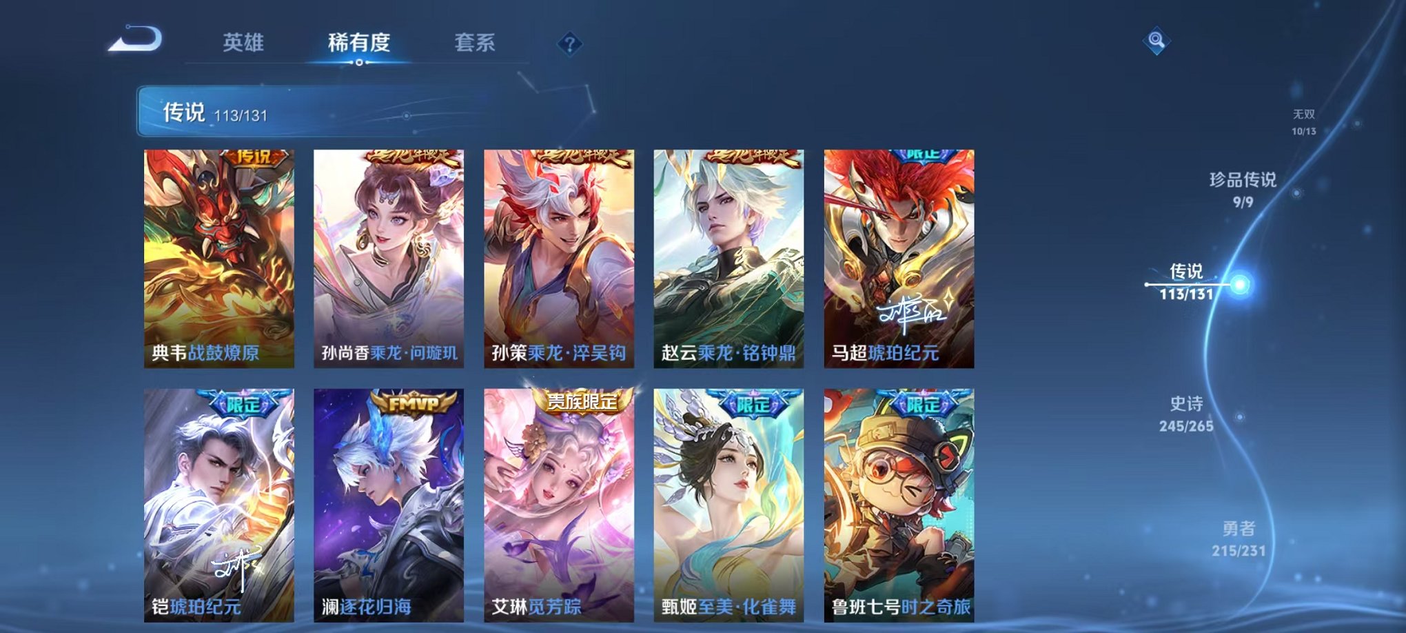 WZCMW431630王者荣耀账号详情图12 WZCMW431630王者荣耀账号详情图12