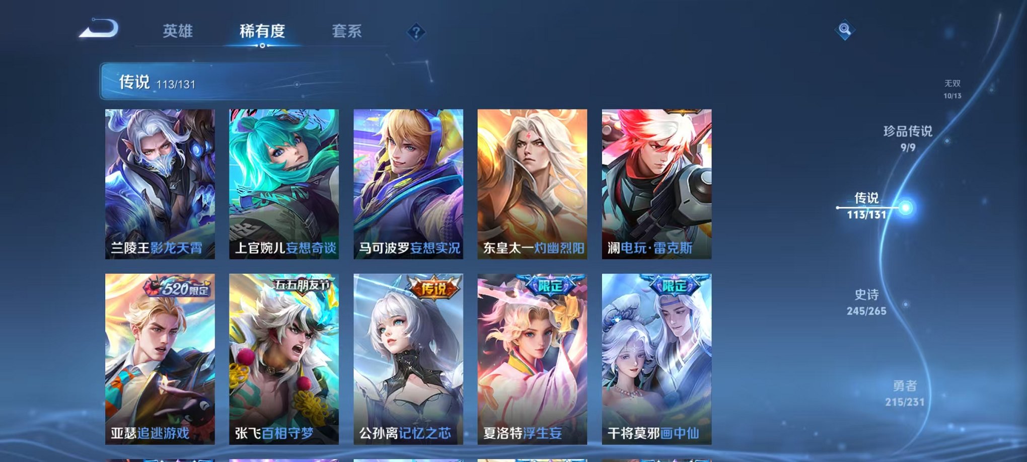 WZCMW431630王者荣耀账号详情图13 WZCMW431630王者荣耀账号详情图13