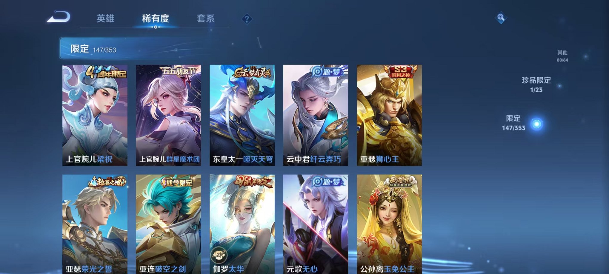 WZCMW431657王者荣耀账号详情图12