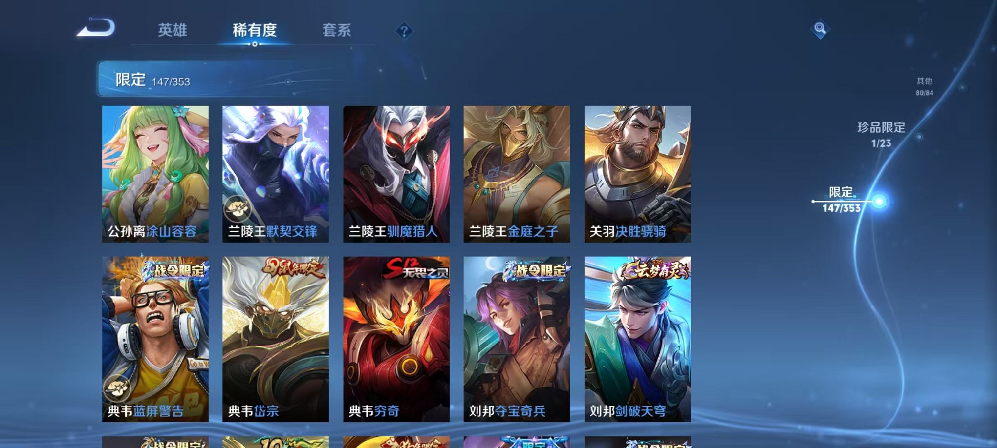 WZCMW431657王者荣耀账号详情图13