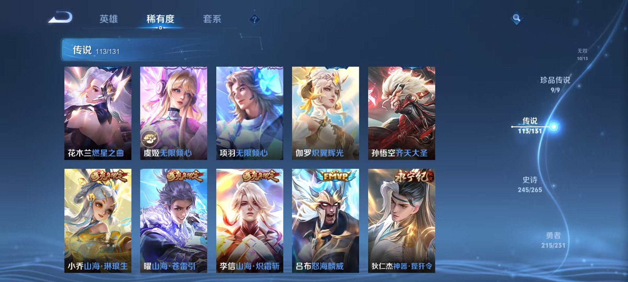 WZCMW431630王者荣耀账号详情图14 WZCMW431630王者荣耀账号详情图14