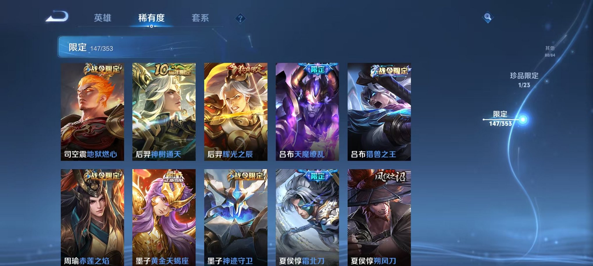 WZCMW431657王者荣耀账号详情图14