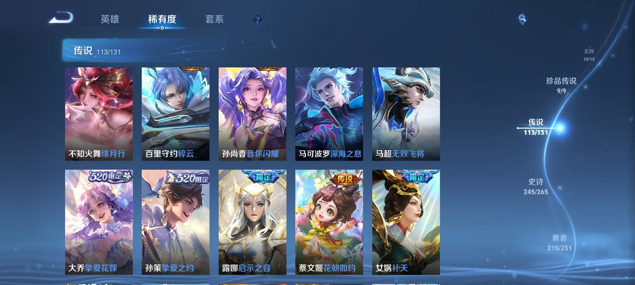 WZCMW431630王者荣耀账号详情图15 WZCMW431630王者荣耀账号详情图15