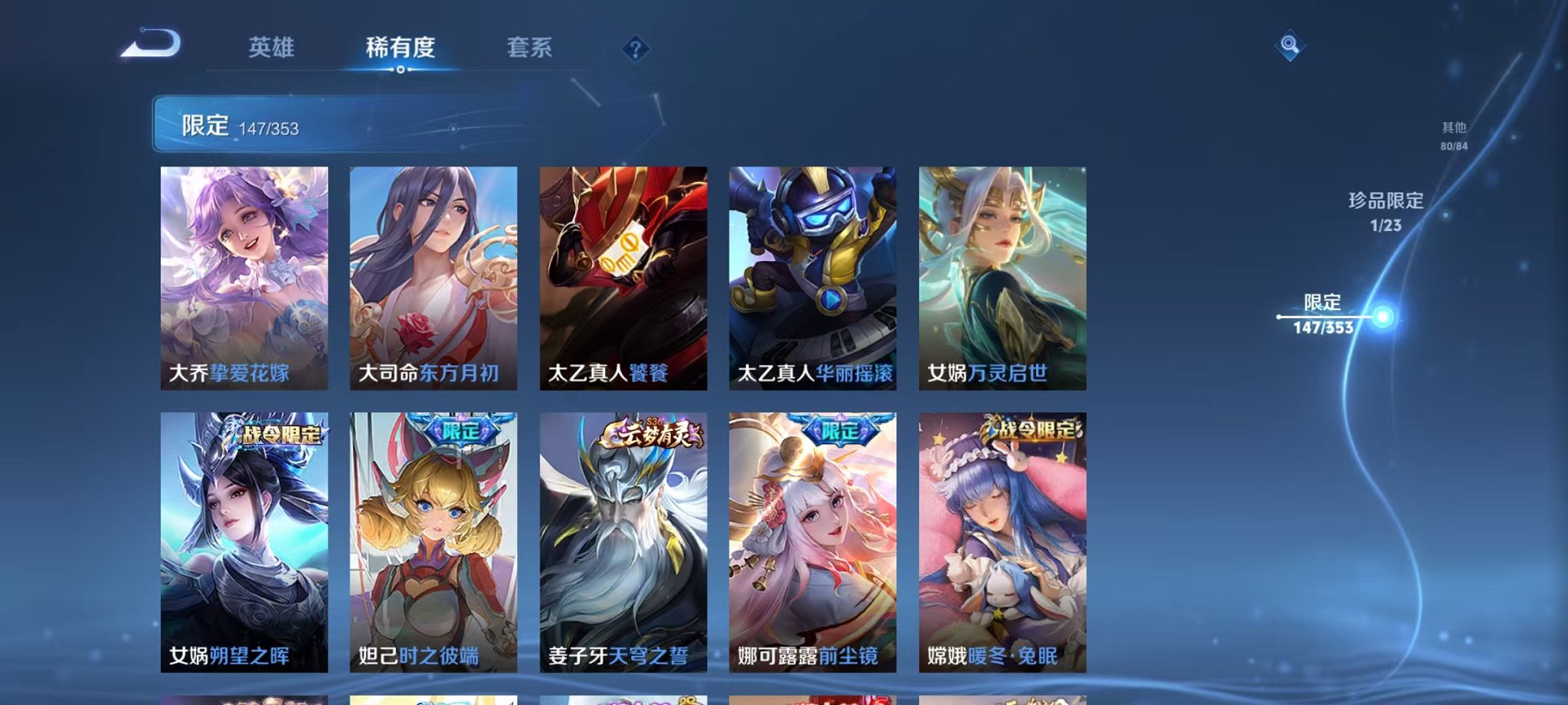 WZCMW431657王者荣耀账号详情图15