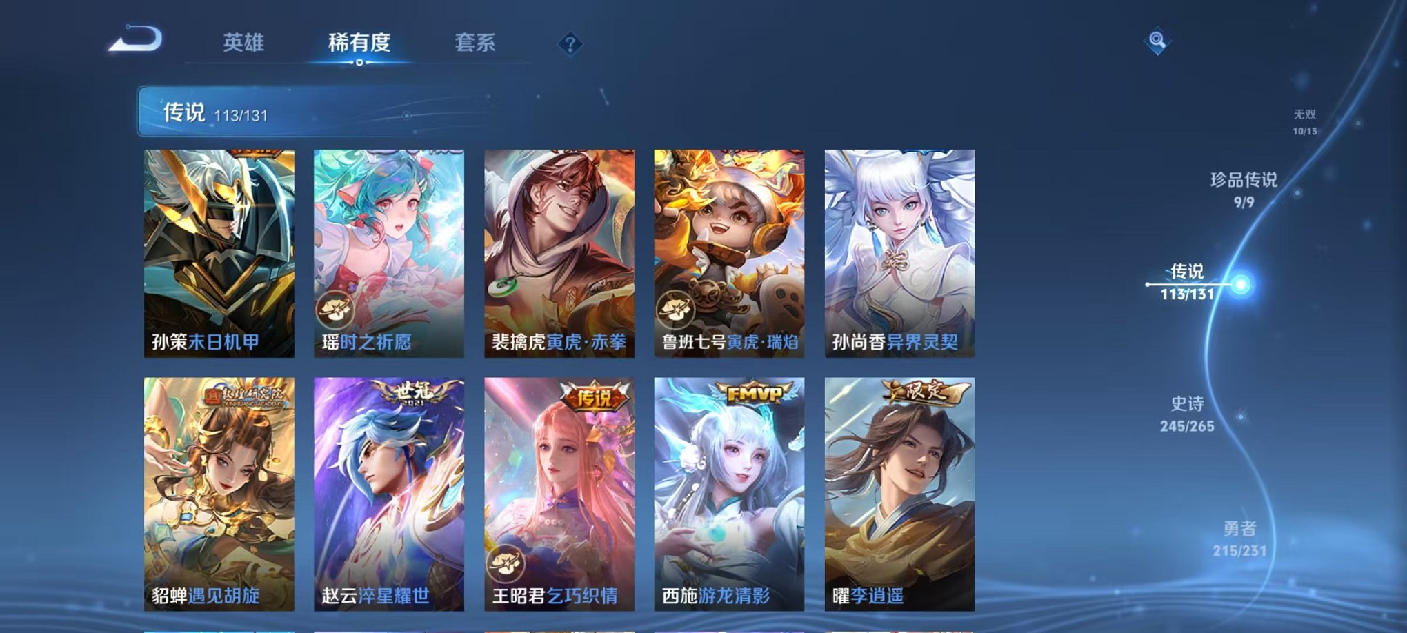 WZCMW431630王者荣耀账号详情图16 WZCMW431630王者荣耀账号详情图16