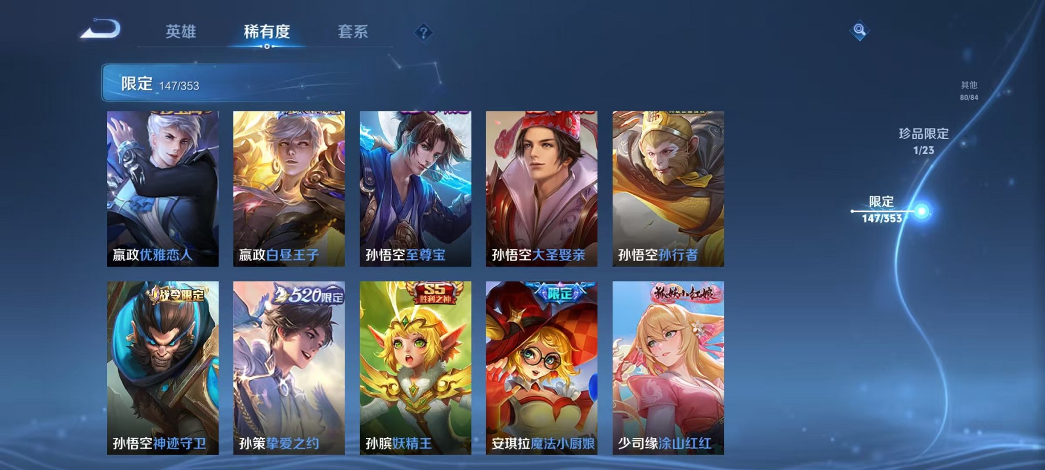 WZCMW431657王者荣耀账号详情图16