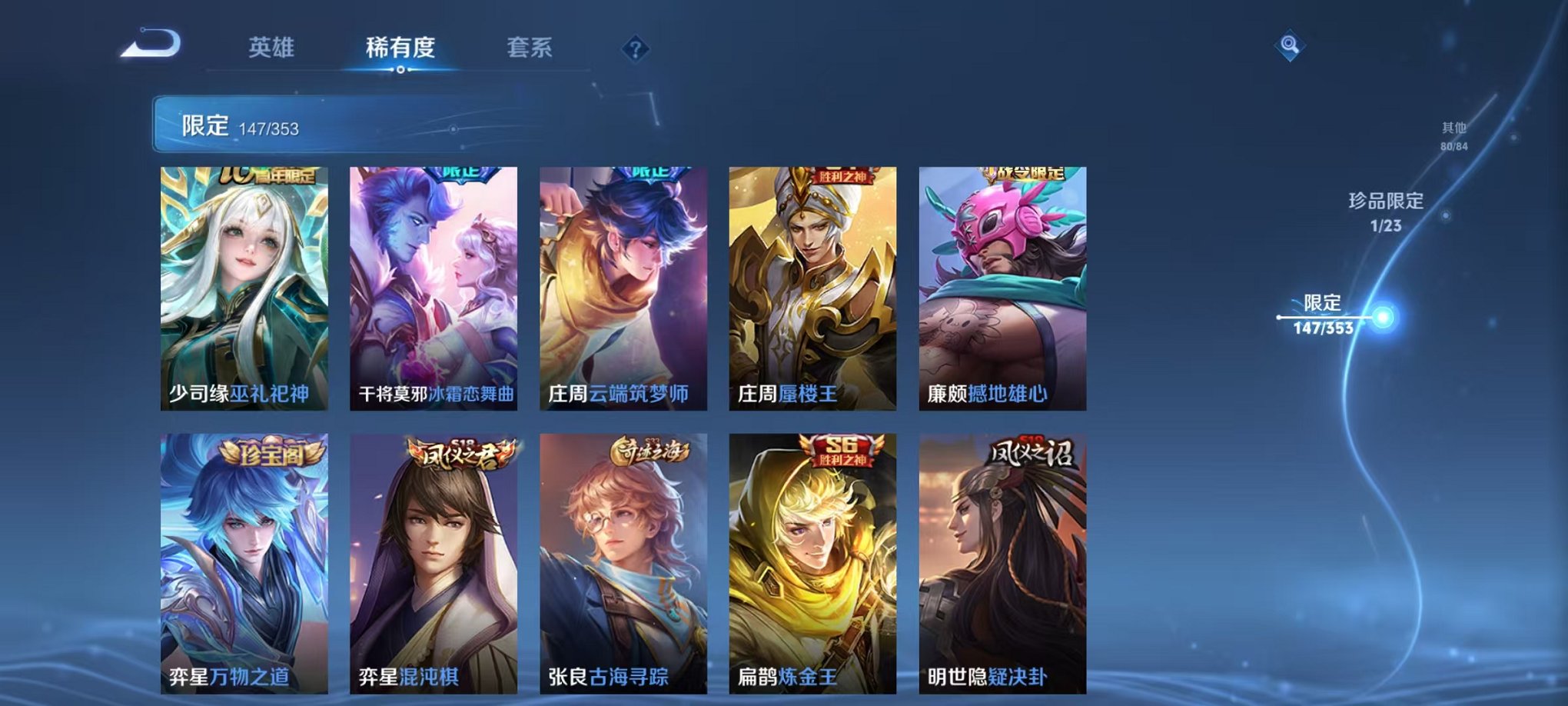 WZCMW431657王者荣耀账号详情图17