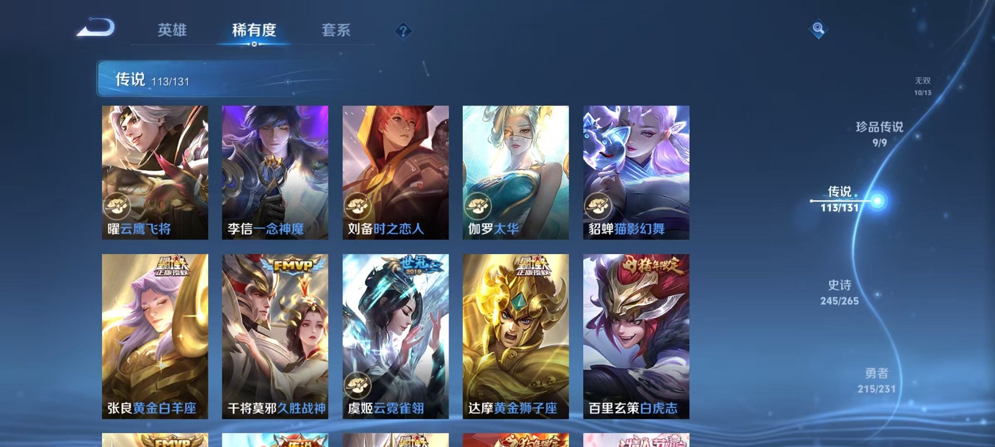 WZCMW431630王者荣耀账号详情图18 WZCMW431630王者荣耀账号详情图18