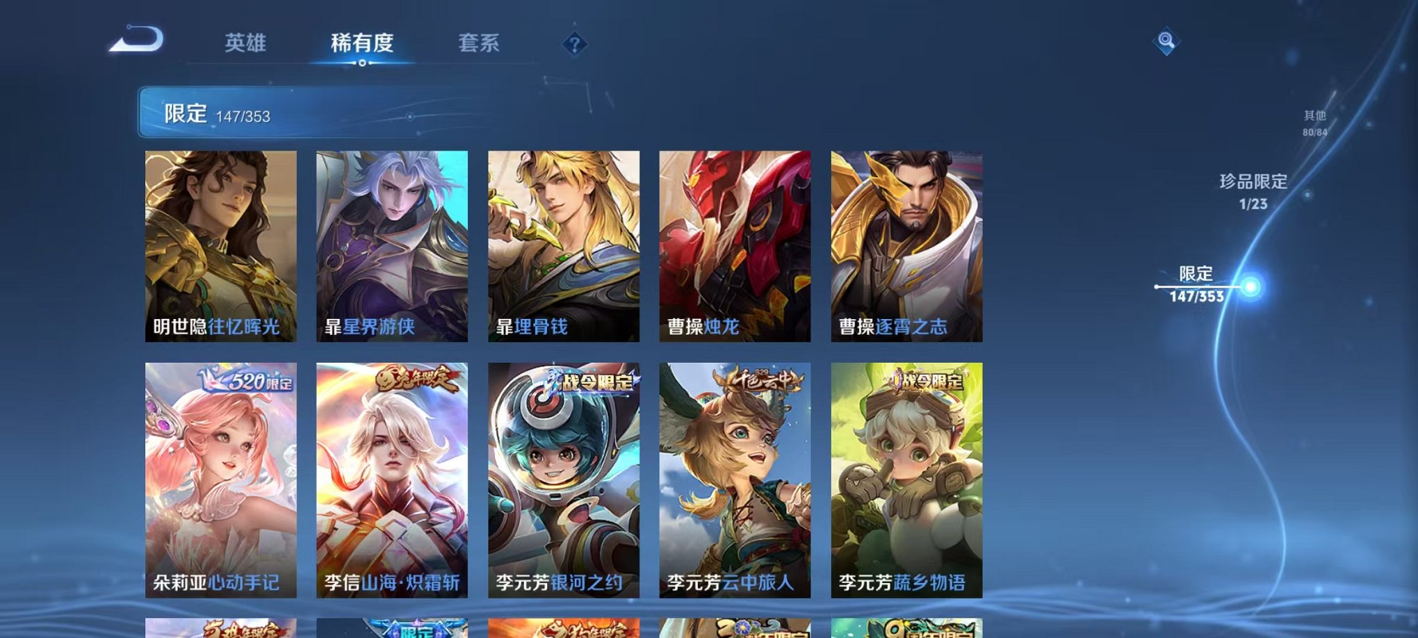 WZCMW431657王者荣耀账号详情图18