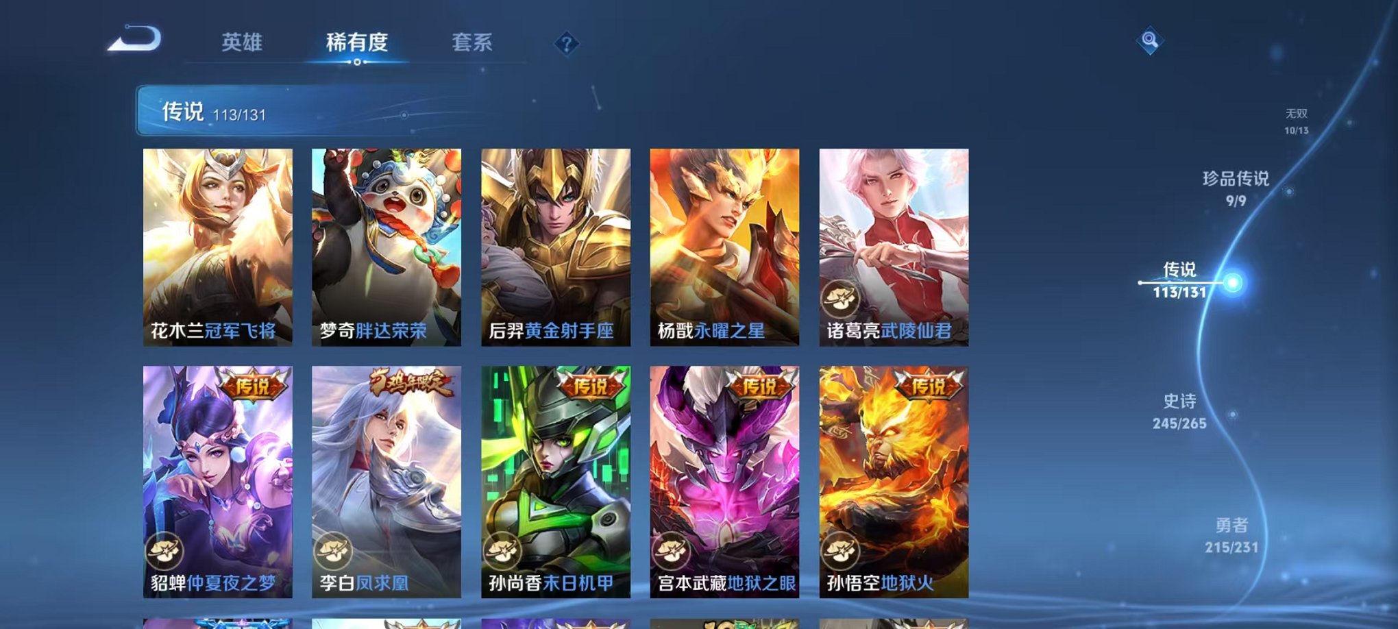 WZCMW431630王者荣耀账号详情图19 WZCMW431630王者荣耀账号详情图19